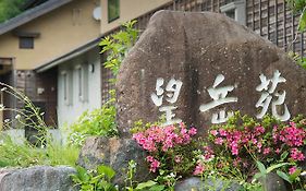 望岳苑 加賀市